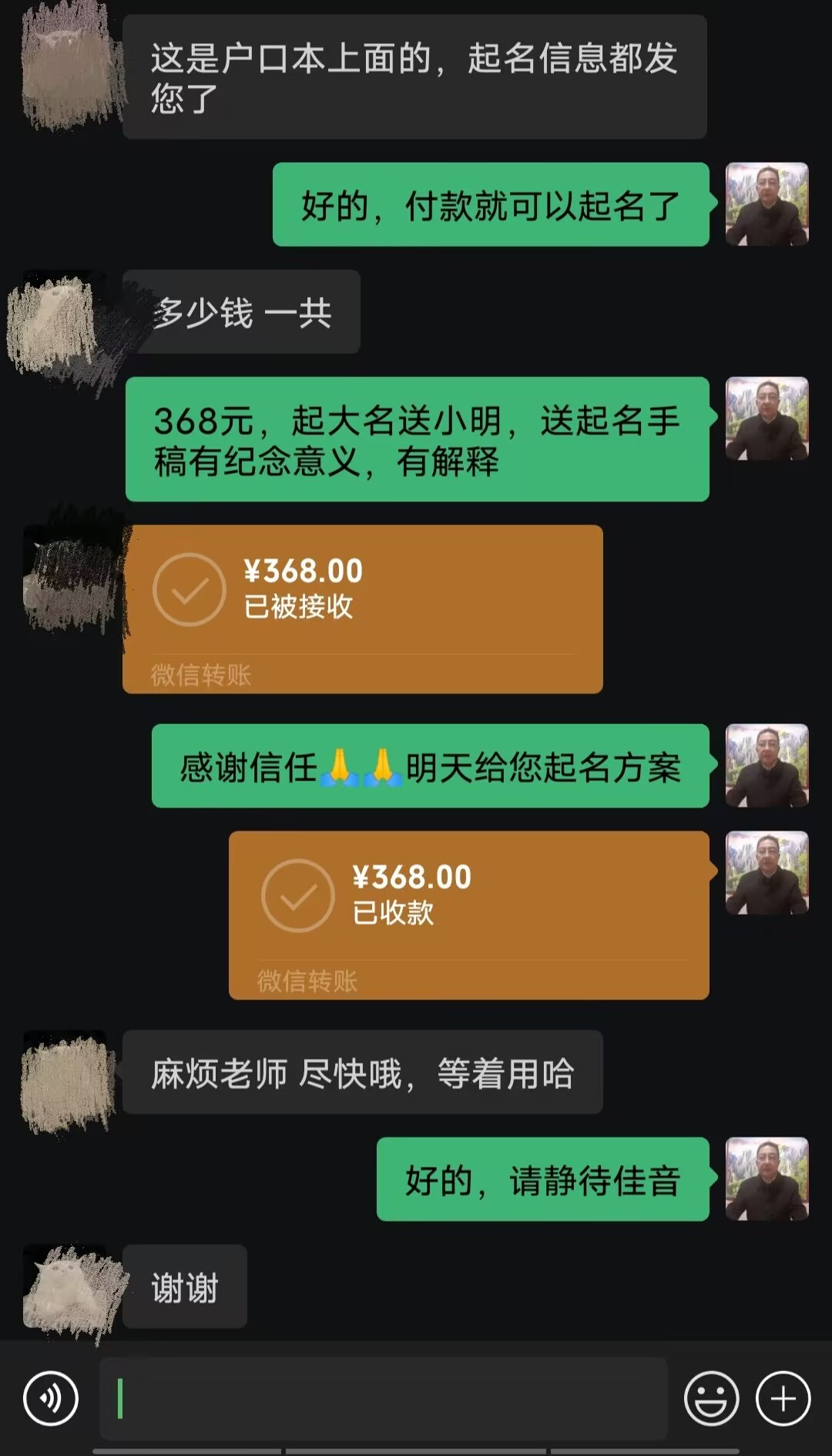 南昌起名案例，感谢支持